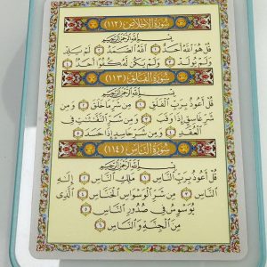 Quran Speakers